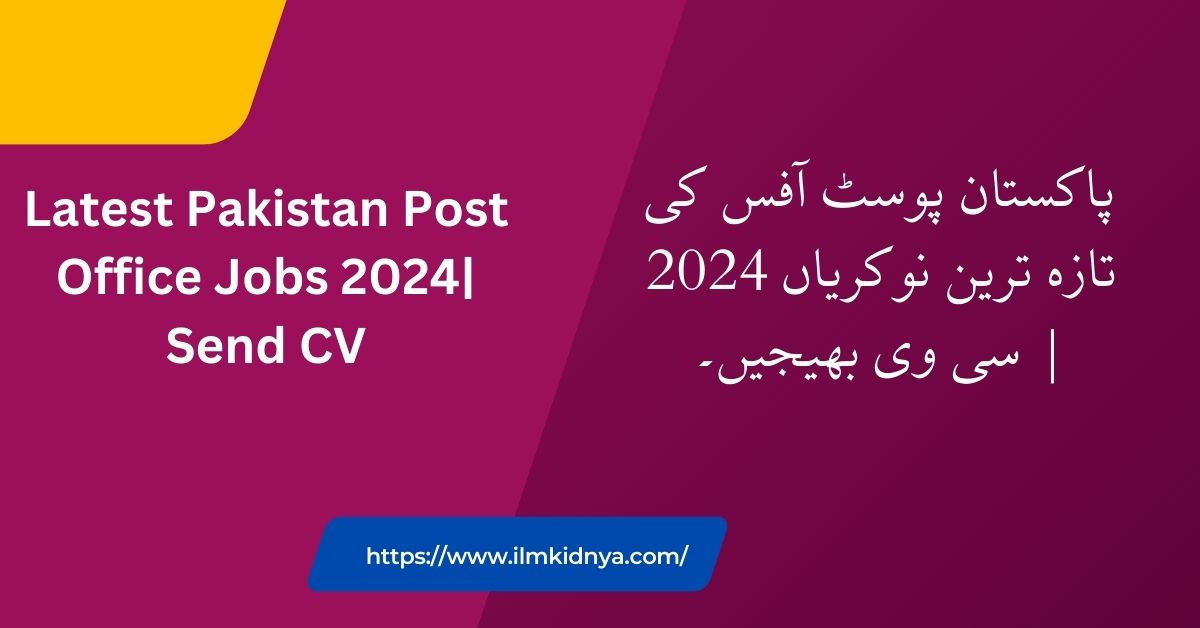 Latest Pakistan Post Office Jobs 2024| Send CV