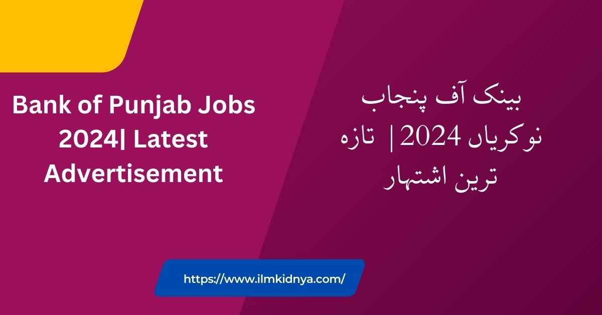 Bank of Punjab Jobs 2024| Latest Advertisement