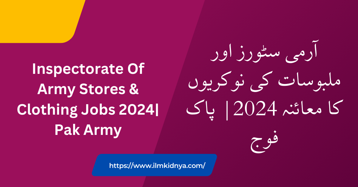 Inspectorate Of Army Stores & Clothing Jobs 2024| Pak Army