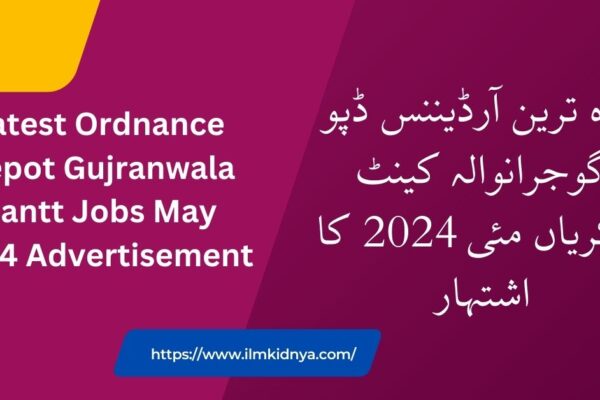 Latest Ordnance Depot Gujranwala Cantt Jobs May 2024 Advertisement