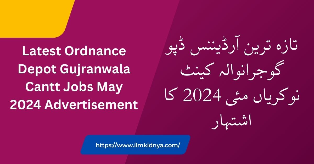 Latest Ordnance Depot Gujranwala Cantt Jobs May 2024 Advertisement