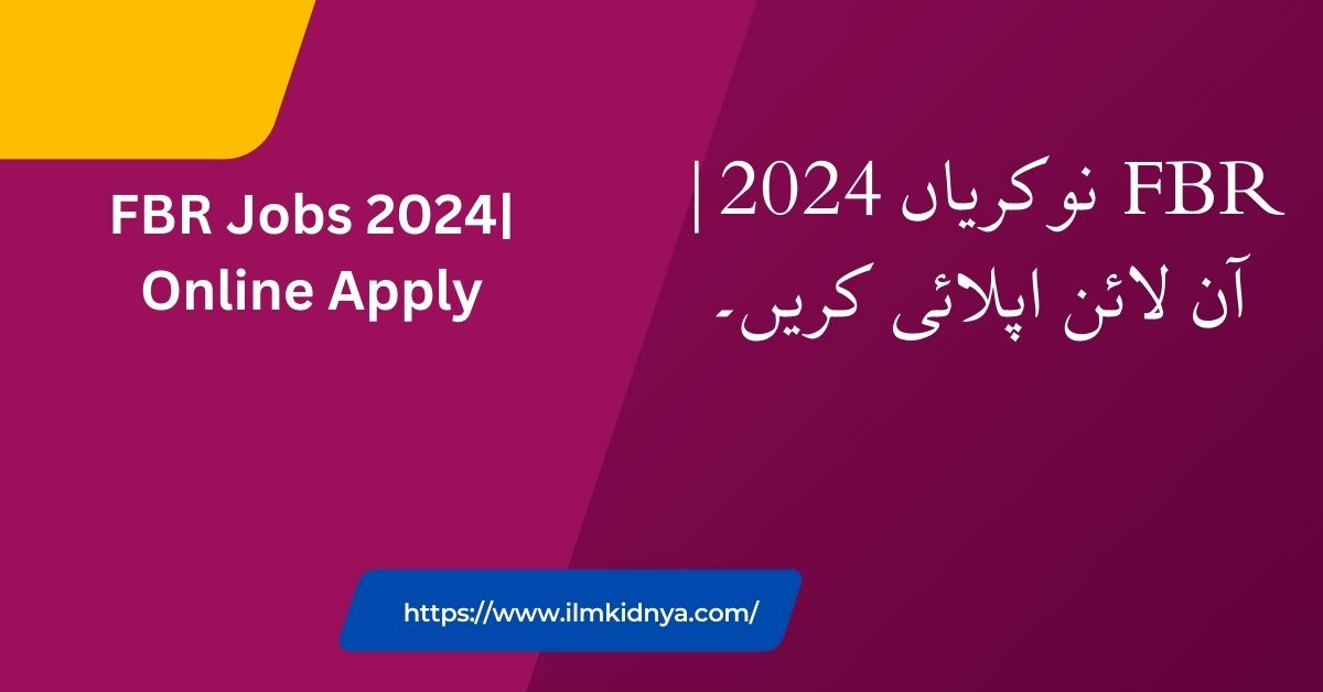 FBR Jobs 2024| Online Apply