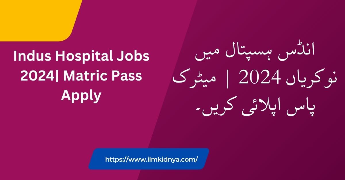 Indus Hospital Jobs 2024| Matric Pass Apply