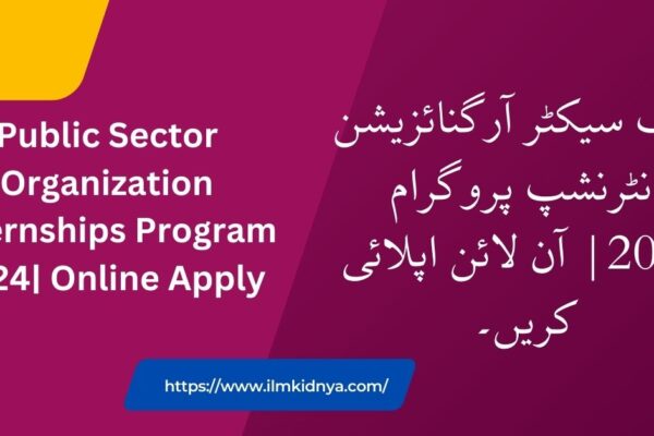 Public Sector Organization Internships Program 2024| Online Apply