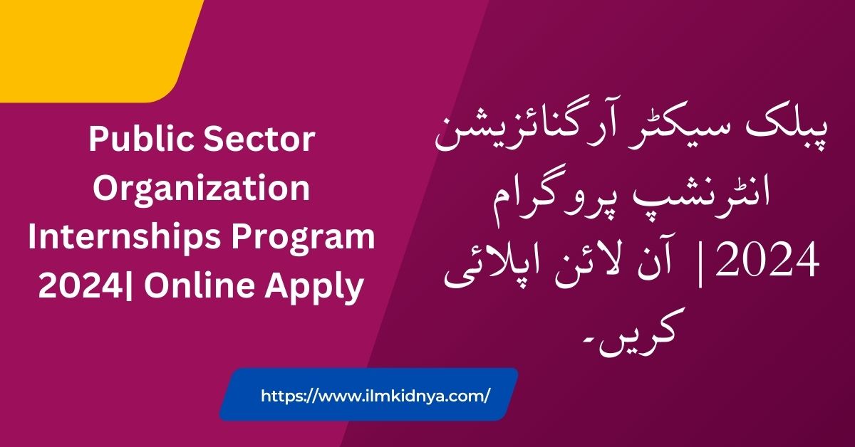 Public Sector Organization Internships Program 2024| Online Apply