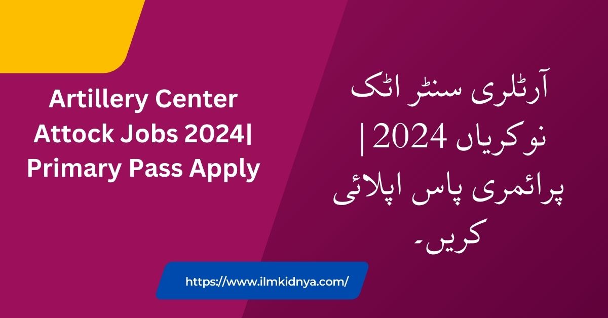 Artillery Center Attock Jobs 2024| Primary Pass Apply