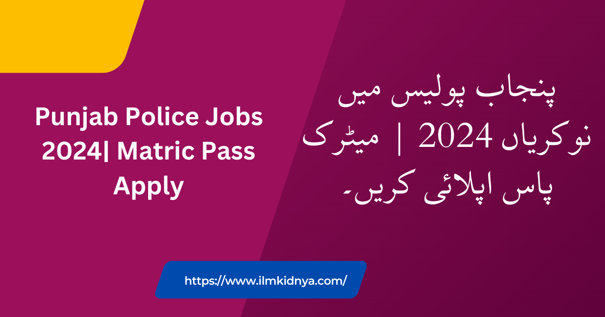 Punjab Police Jobs 2024| Matric Pass Apply