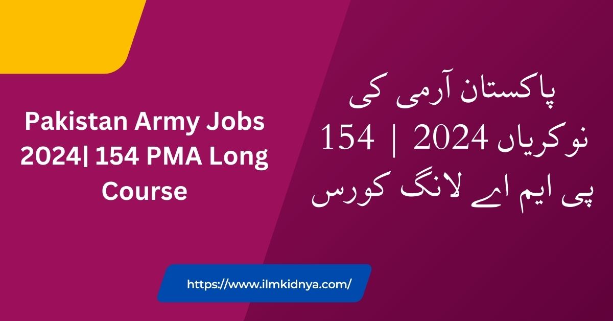 Pakistan Army Jobs 2024| 154 PMA Long Course