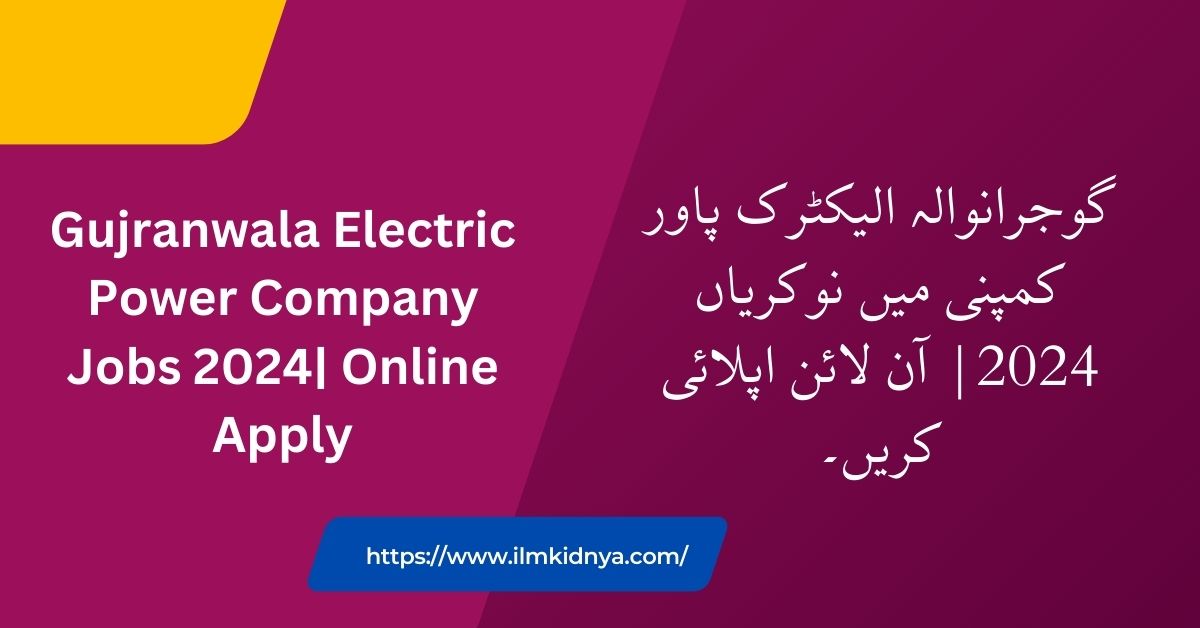 Gujranwala Electric Power Company Jobs 2024| Online Apply