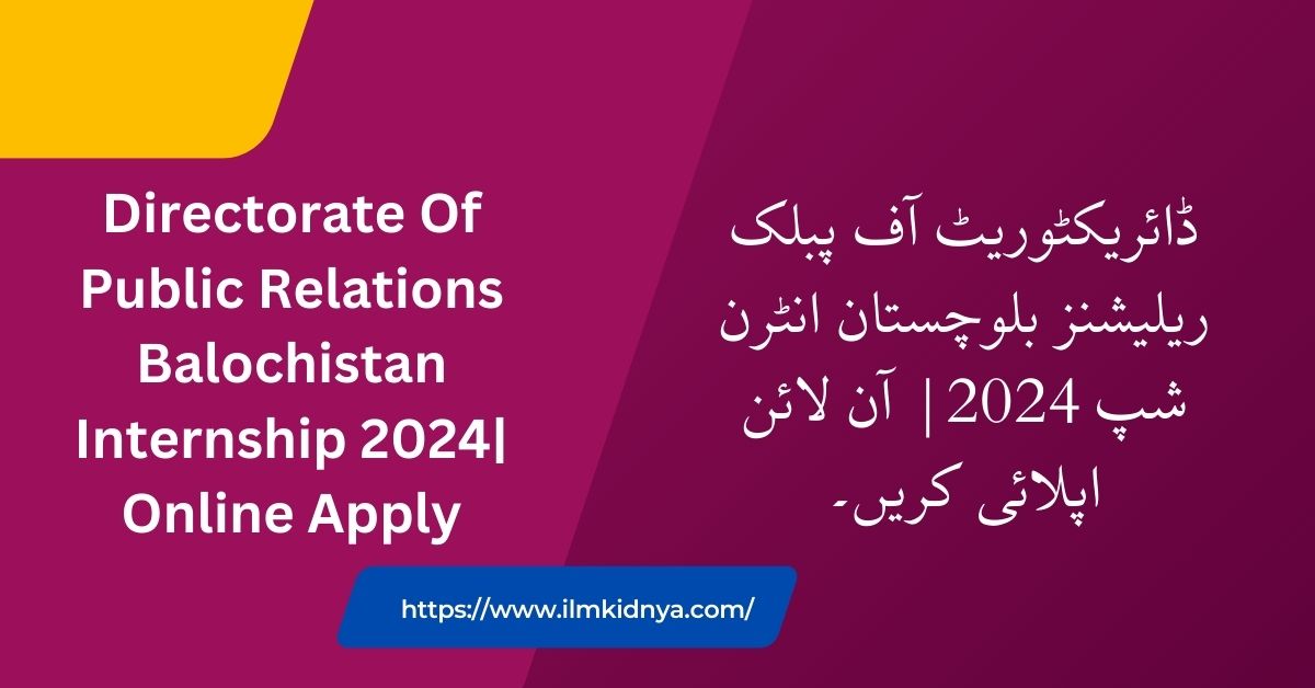 Directorate Of Public Relations Balochistan Internship 2024| Online Apply