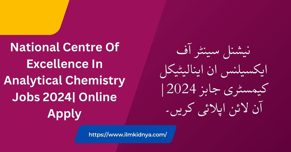 National Centre Of Excellence In Analytical Chemistry Jobs 2024| Online Apply