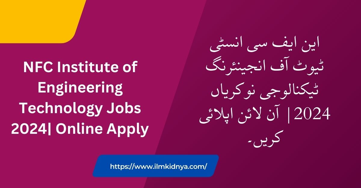 NFC Institute of Engineering Technology Jobs 2024| Online Apply