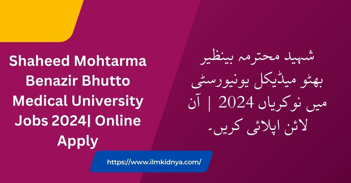 Shaheed Mohtarma Benazir Bhutto Medical University Jobs 2024| Online Apply