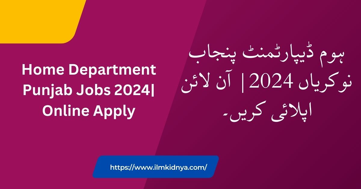 Home Department Punjab Jobs 2024| Online Apply