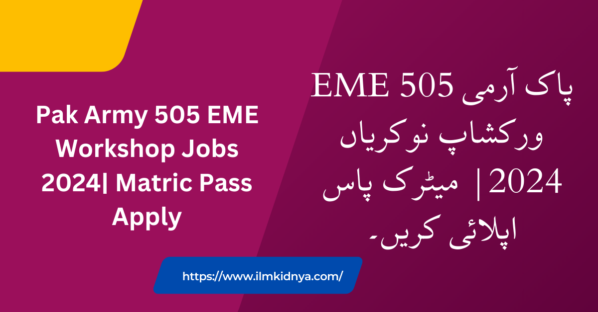 Pak Army 505 EME Workshop Jobs 2024| Matric Pass Apply