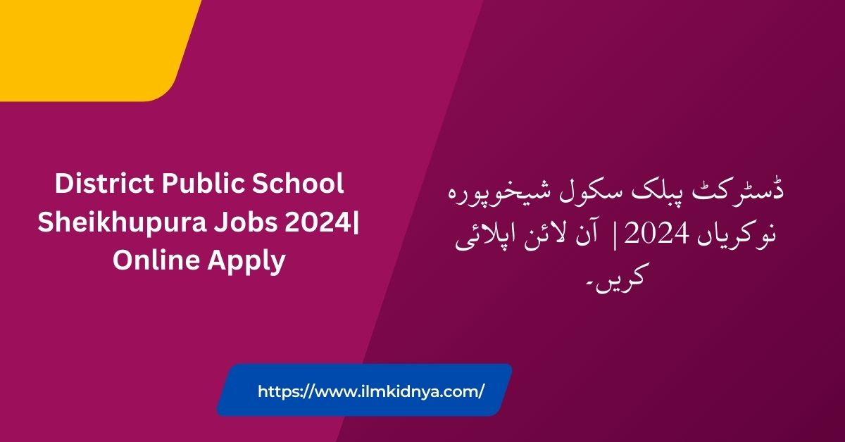 District Public School Sheikhupura Jobs 2024| Online Apply