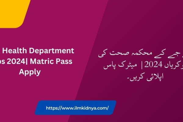 AJK Health Department Jobs 2024| Matric Pass Apply