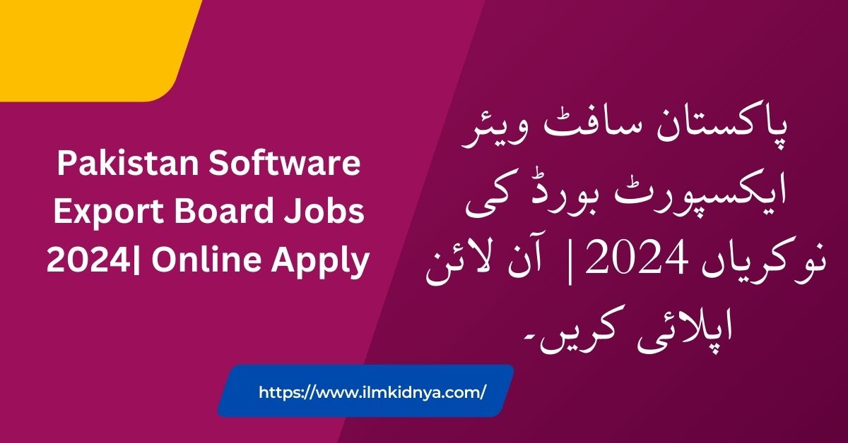 Pakistan Software Export Board Jobs 2024| Online Apply