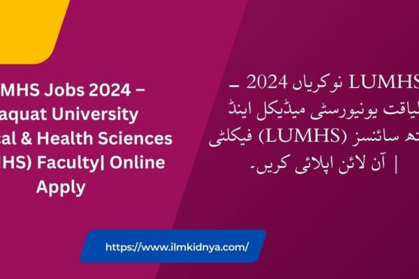 LUMHS Jobs 2024 – Liaquat University Medical & Health Sciences (LUMHS) Faculty| Online Apply