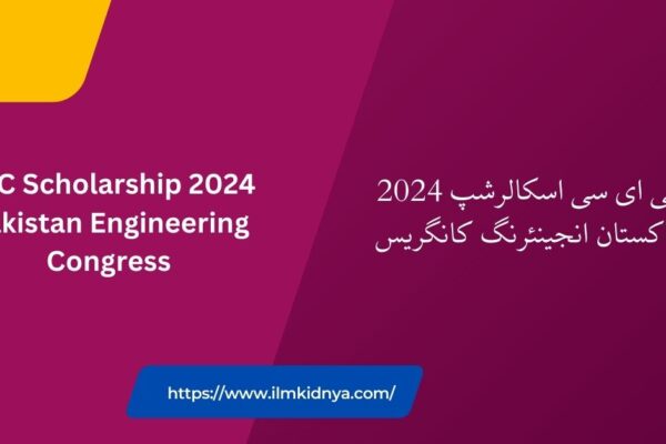 PEC Scholarship 2024 Pakistan Engineering Congress