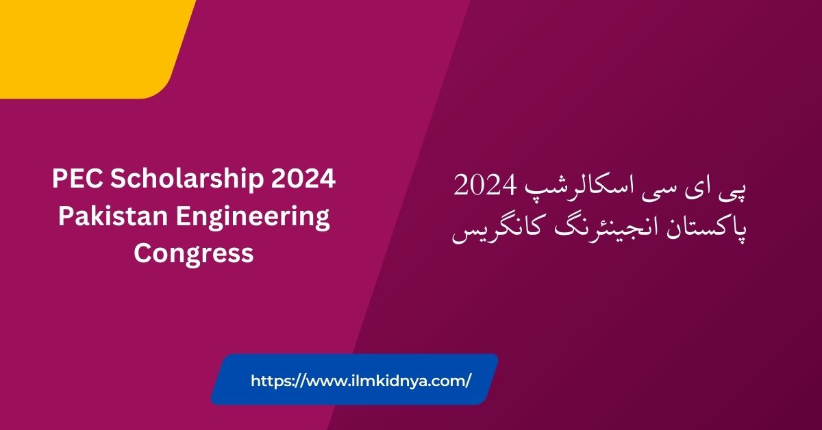 PEC Scholarship 2024 Pakistan Engineering Congress